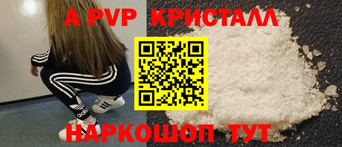 Альфа ПВП крисы CK  А ПВП СК КРИС  Фурманов  Вход с VPN 
