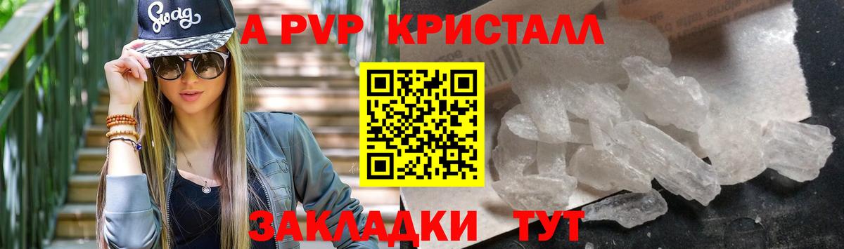 A-PVP мука Фурманов
