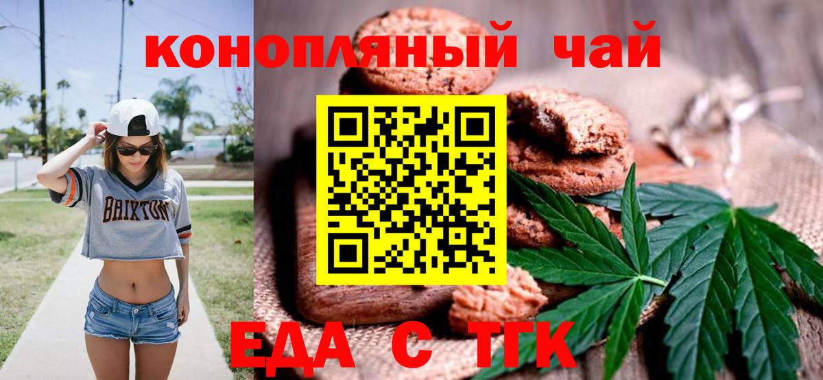 Canna-Cookies марихуана  Вход с VPN  Фурманов 