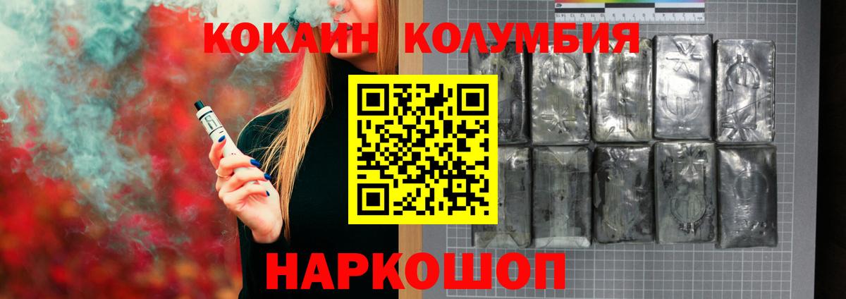 Cocaine VHQ Фурманов