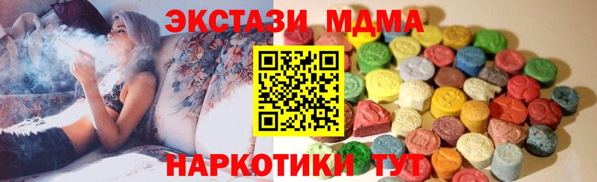 ЭКСТАЗИ XTC Фурманов