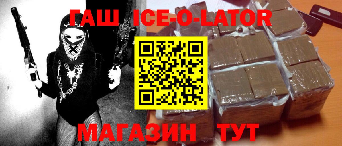 ГАШ гашик Фурманов