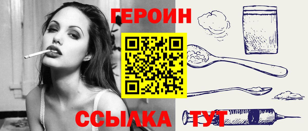 Фурманов  Героин белый  Героин  Вход с VPN 