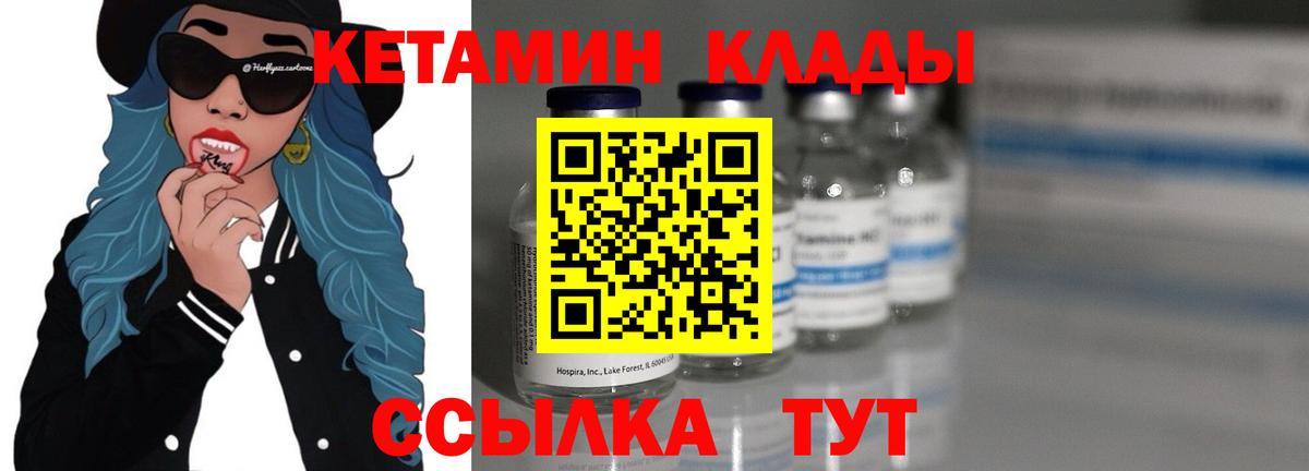 КЕТАМИН ketamine  КЕТАМИН VHQ  OMG ссылка  Вход с VPN  Фурманов 
