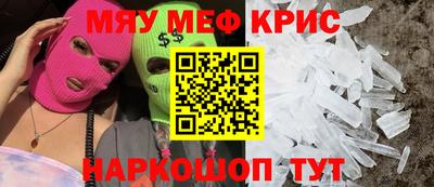 прущие крисы Кунгур