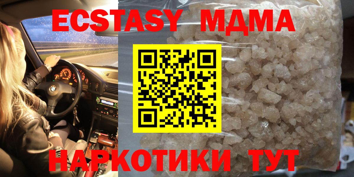 МДМА молли  MDMA  Фурманов  Вход с VPN  МДМА Molly 