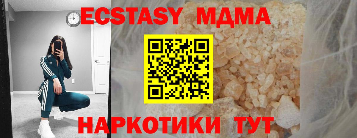 МДМА кристаллы Фурманов