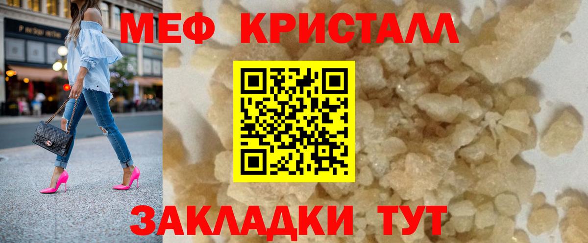 Мефедрон  Меф мука  Вход с VPN  Фурманов  Меф 4 MMC 