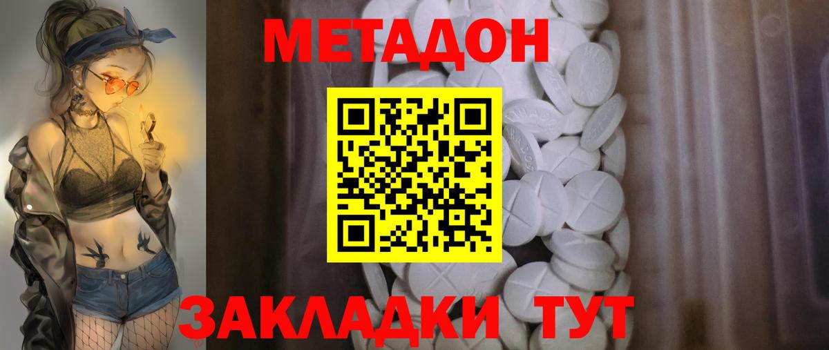 Фурманов  МЕТАДОН мёд  МЕТАДОН белоснежный  мориарти наркотические препараты  Вход с VPN 