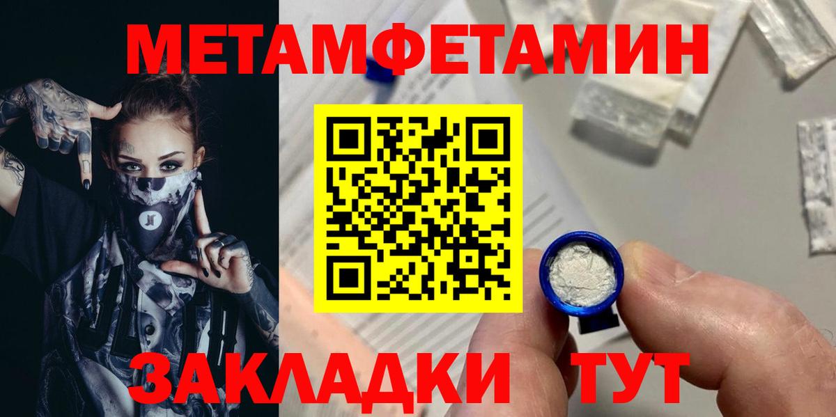 МЕТАМФЕТАМИН  Первитин пудра  Вход с VPN  Первитин пудра  Фурманов 