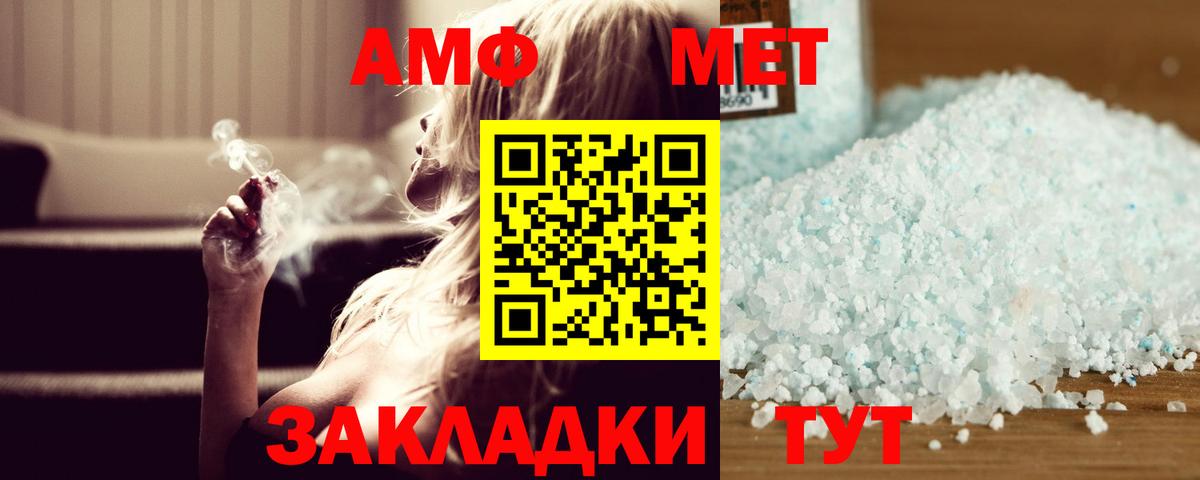 Метамфетамин кристалл Фурманов