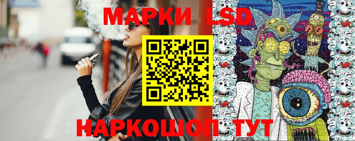 Марки 25I-NBOMe 1500мкг Фурманов