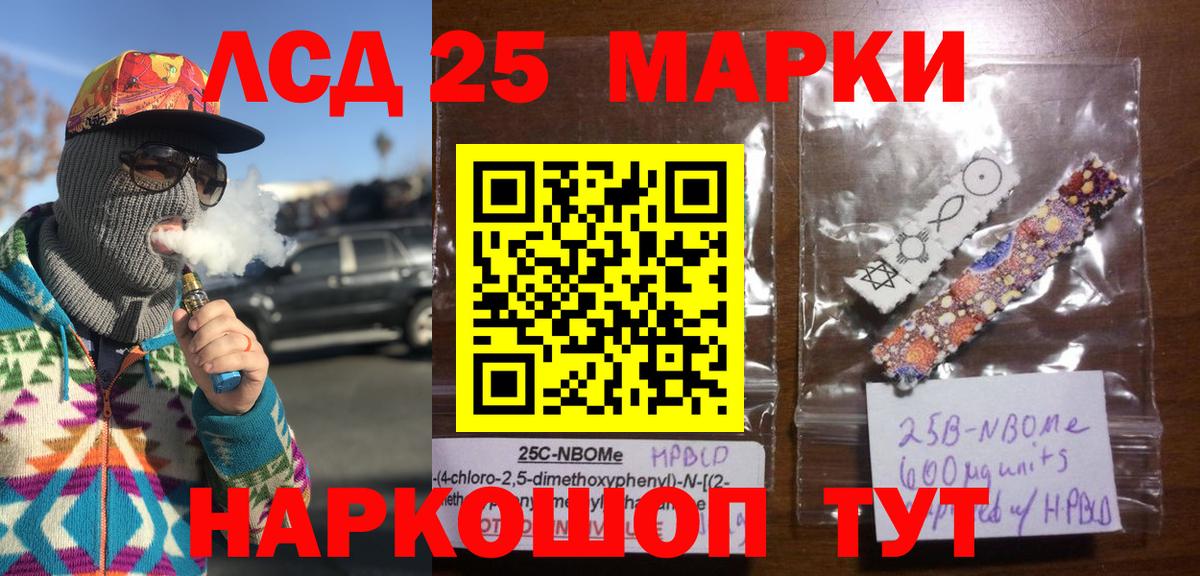 Марки 25I-NBOMe 1,5мг  Марки N-bome  Фурманов  Марки 25I-NBOMe 1,5мг  Вход с VPN 