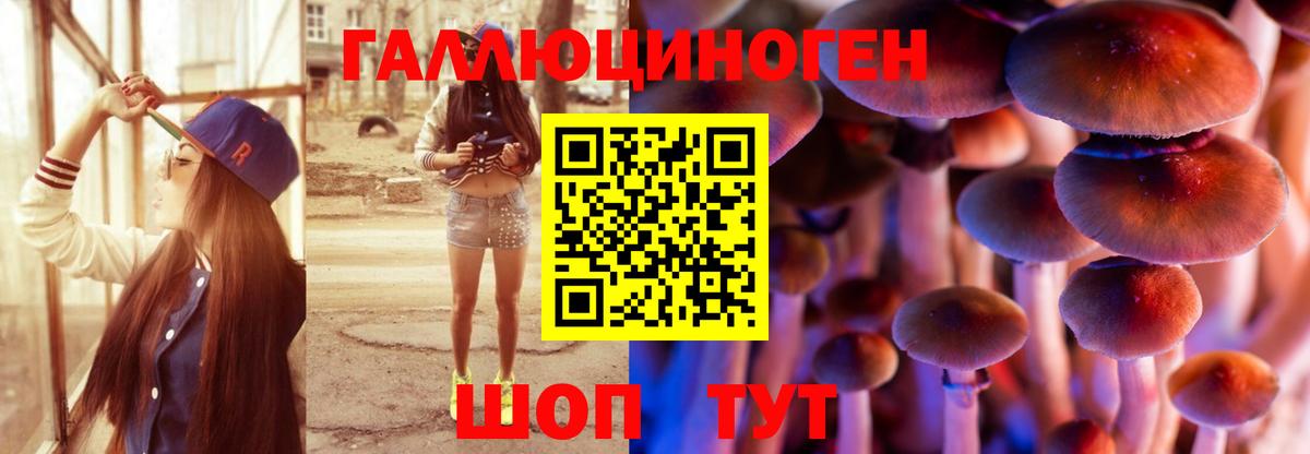 Галлюциногенные грибы ЛСД Фурманов